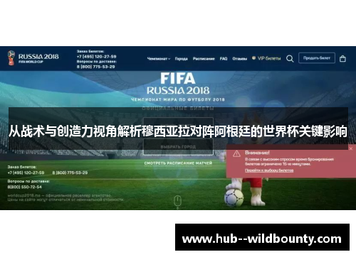 从战术与创造力视角解析穆西亚拉对阵阿根廷的世界杯关键影响 从战术与创造力视角解析穆西亚拉对阵阿根廷的世界杯关键影响